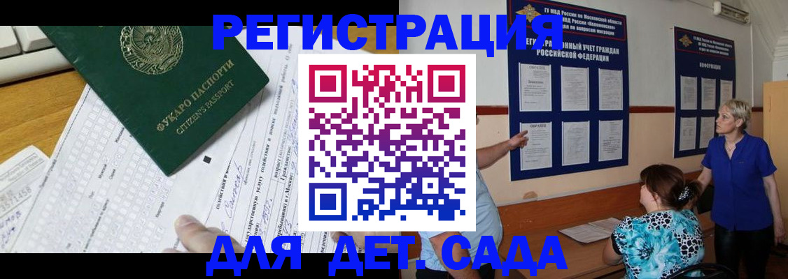 прописка в квартире в Юрге