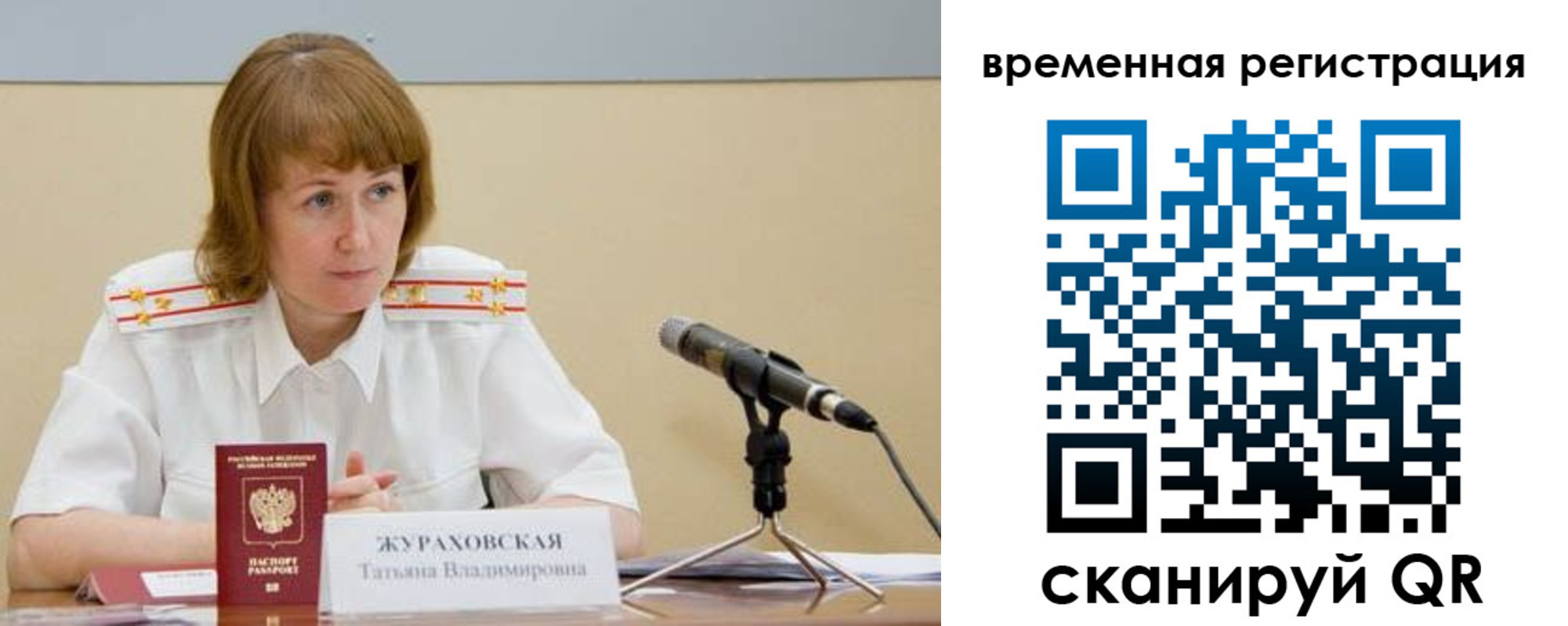прописка гарантия в Юрге