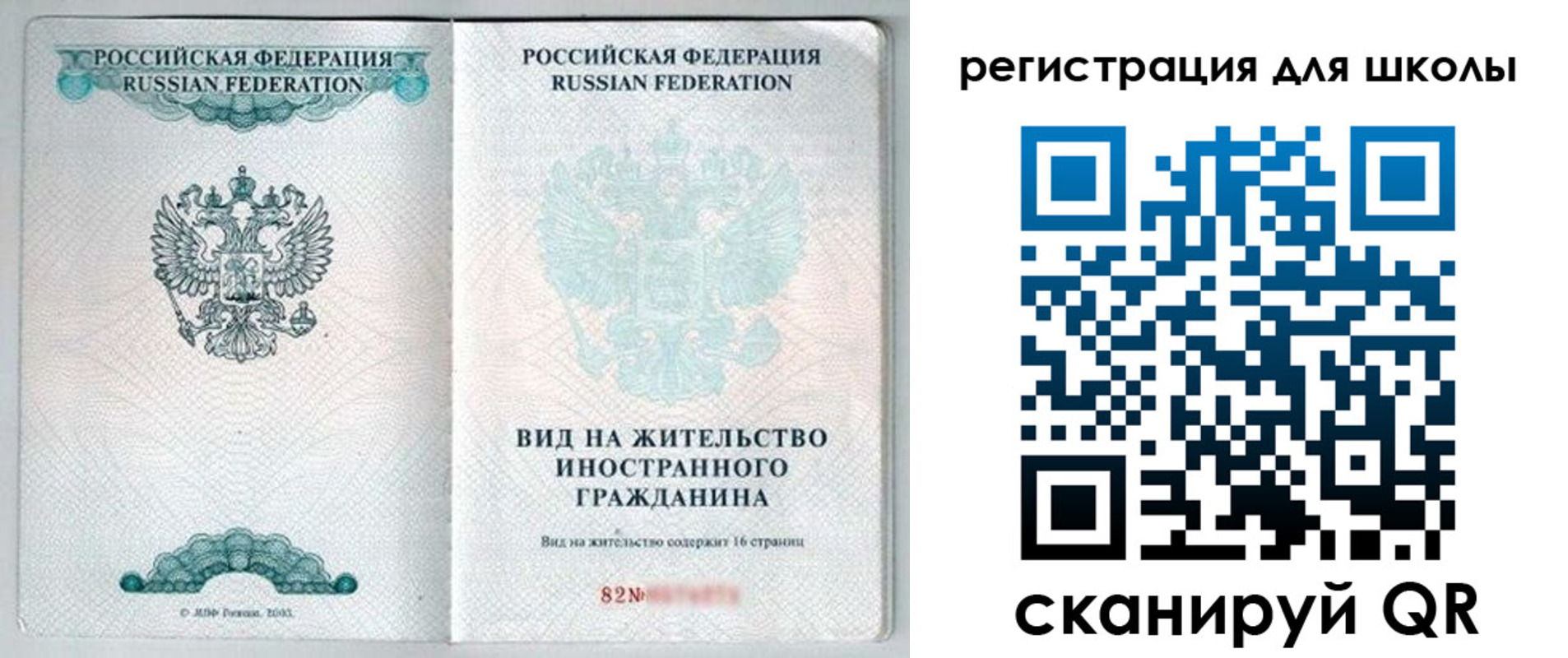 прописка гарантия в Юрге