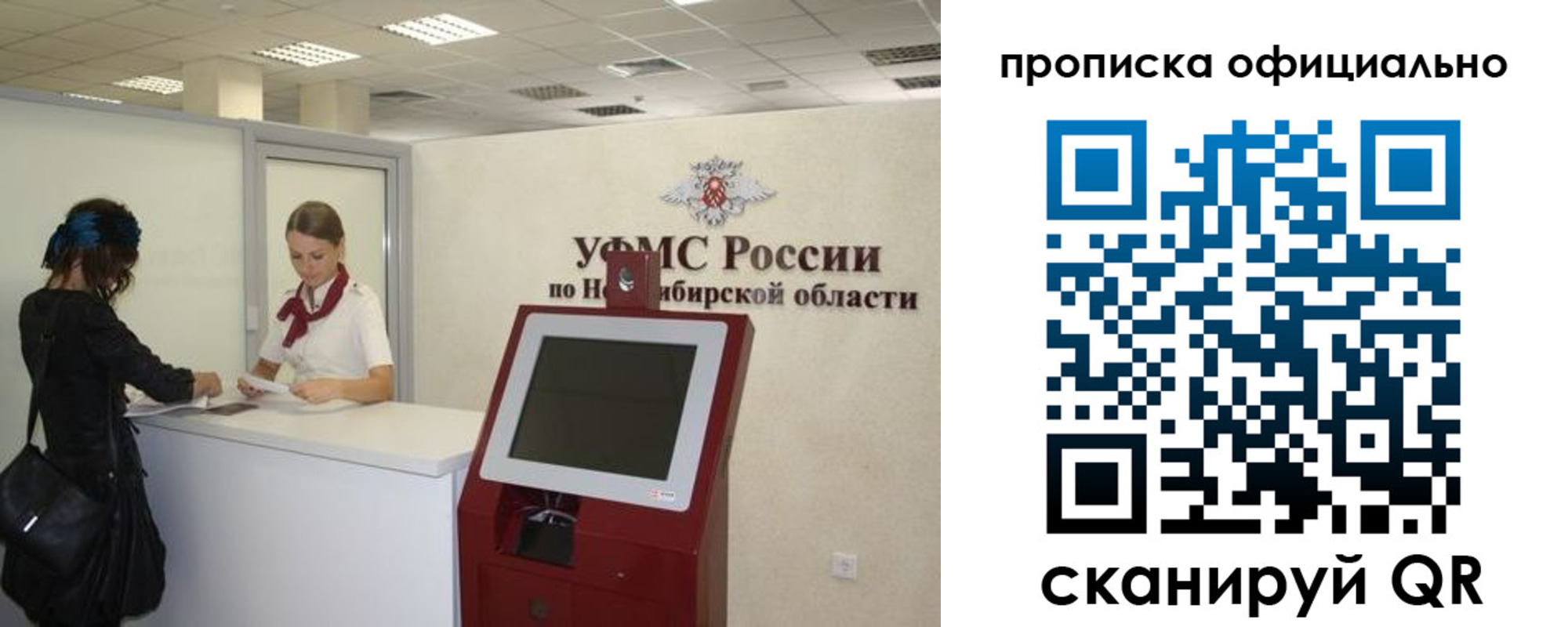 прописка 2025 в Юрге