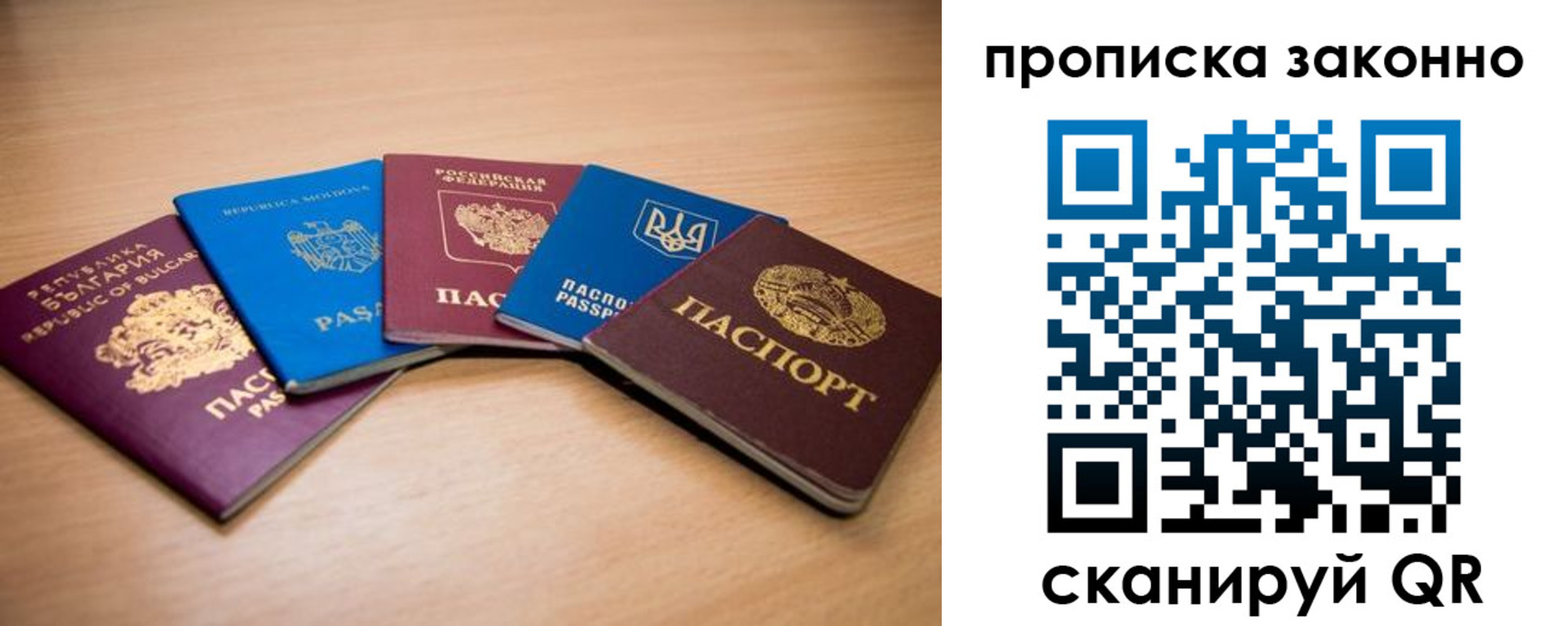 прописка иностранных граждан в Юрге