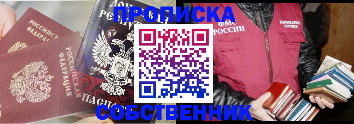 временная регистрация 2025 в Юрге