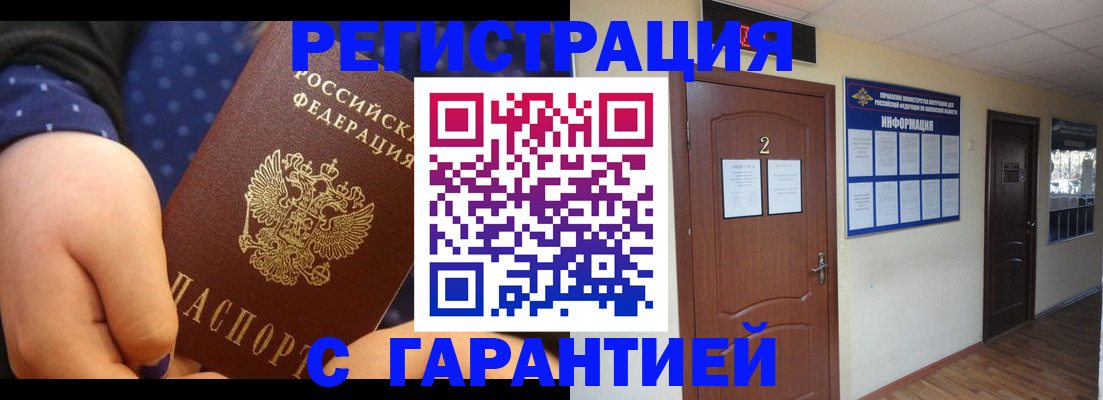 где прописаться в Юрге