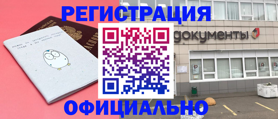 временная регистрация в квартире в Юрге