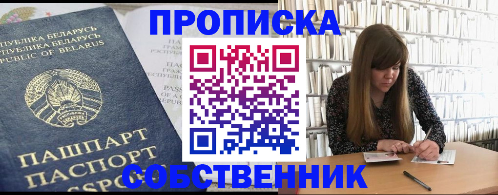 прописка для военкомата в Юрге