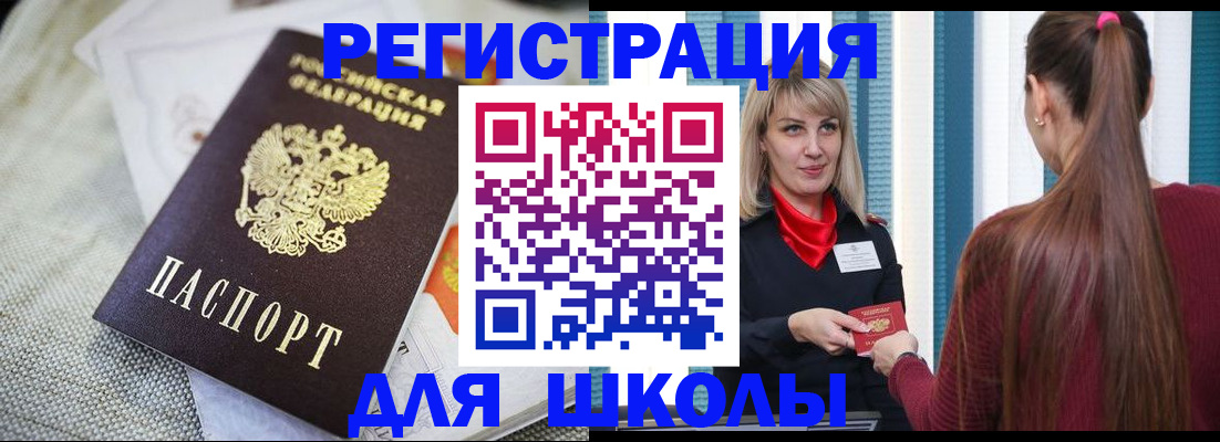 временная регистрация собственник в Юрге